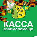 Касса Взаимопомощи Томск