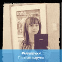 Viktoriya ツ