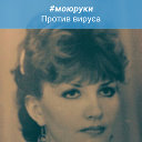 Ирина Попова (Курильченко)