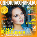 Светлана Александровна 