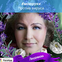Людмила Соломина(Кузнецова)