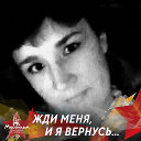 Елена Сергеевна