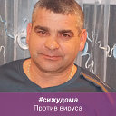 Сергей Чиков