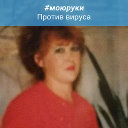 Ирина Холкина