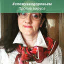 Валентина Головашова