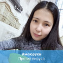 Замужем syma kubanychbekova