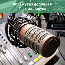 Реклама на Радио в Муроме