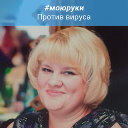 Елена Юраскова
