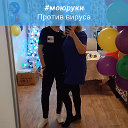 Любаня и Сергей Груздевы