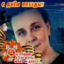 Полина Григорьевна