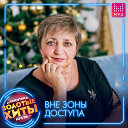 Елена Косова (Смолякова)