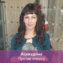 Екатерина Шурыгина