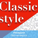 Classic style ТРЦ Гулливер 2 этаж