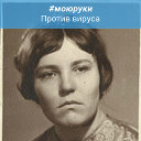 Анна Жаравина(Ласкина)