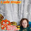 Светлана Лапина (Великая)