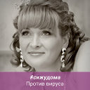 Елена Поворозко(Ряднова)