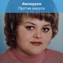 марина ефремченко