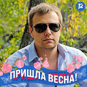 Алексей Романов