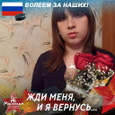 Валентина Радькова