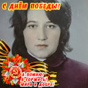 Людмила Евстафьева (Зайцева)