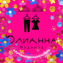 Юлианна "МОДНИЦА"