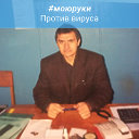 Сурен Кочумян