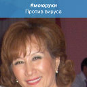 Роза Карибжанова