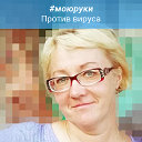 Ирина Богомолова