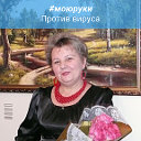 Валентина Титова(Трофименко)