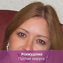 Svetlana Robinson (Korovenkova)