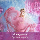 Ирина Яроцкая (Пазельская)