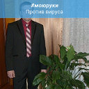 Михаил Автух