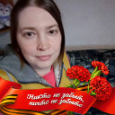 Катюша Трощиновская