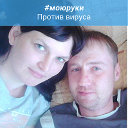 Tatyana und Alex Валеевы