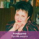 Анжела Каратунова(Григорович)