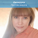 Светлана Моклякова