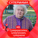 Ольга Шевелева ( Макарова)