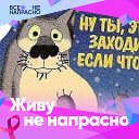 Ночной гость