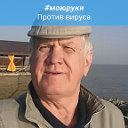 Александр Новиков