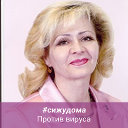 Людмила Ягольницкая