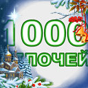 1000МЕЛОЧЕЙ Южа ТД Влада(КБО)