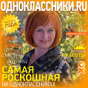 Светлана Фролова(Куракина)