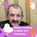 Николай Попов