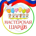 мастерская шаров 89183323211