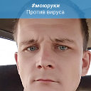 руслан корнев