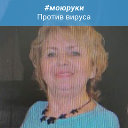 Валентина Ерохина (Ефанова)