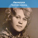 Галина Молодцова