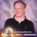 Сергей Карпеев