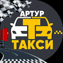 Такси Артур Почеп