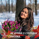 Елена Малышева Климович